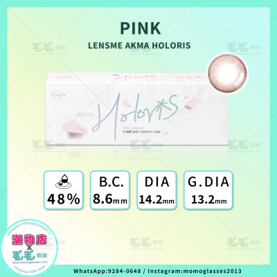 Lensme Akma 1Day – Holoris Pink 日拋 30片裝